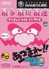 Atsumare: Made in Wario - In-Box - JP Gamecube