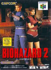 Biohazard 2 - Loose - JP Nintendo 64