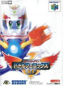 Super B-Daman: Battle Phoenix 64 - Loose - JP Nintendo 64