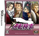 Gyakuten Kenji - In-Box - JP Nintendo DS