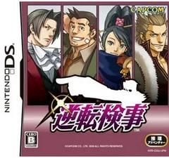 Gyakuten Kenji - In-Box - JP Nintendo DS