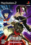 Busou Renkin: Youkoso Papillon Park E - Complete - JP Playstation 2