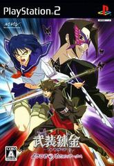 Busou Renkin: Youkoso Papillon Park E - Complete - JP Playstation 2