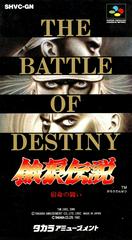 Fatal Fury the Battle of Destiny - Complete - Super Famicom