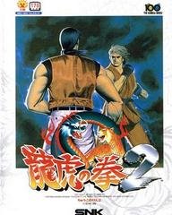 Art Of Fighting 2 - Complete - JP Neo Geo AES